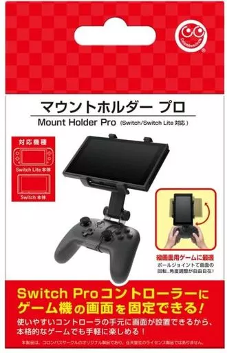 Nintendo Switch - Video Game Accessories (Proコン用マウントホルダー プロ)