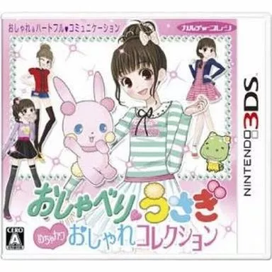 Nintendo 3DS - Oshaberi Usagi Mechakawa Oshare Collection