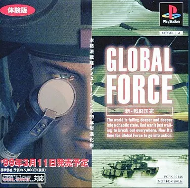 PlayStation - Game demo - Global Force: Shin Sentou Kokka