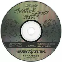 SEGA SATURN - Fire Pro Gaiden: Blazing Tornado