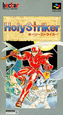 SUPER Famicom - Holy Striker (Firestriker)