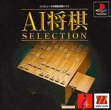 PlayStation - Shogi