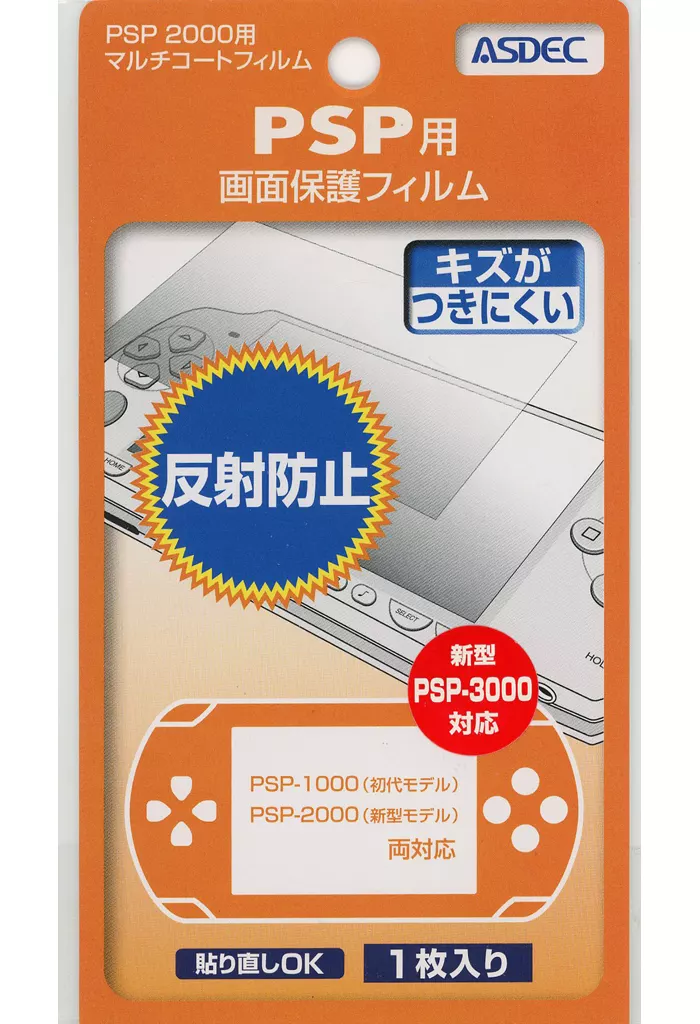 PlayStation Portable - Video Game Accessories (ASDEC PSP 2000用マルチコートフィルム[MF-AR02])