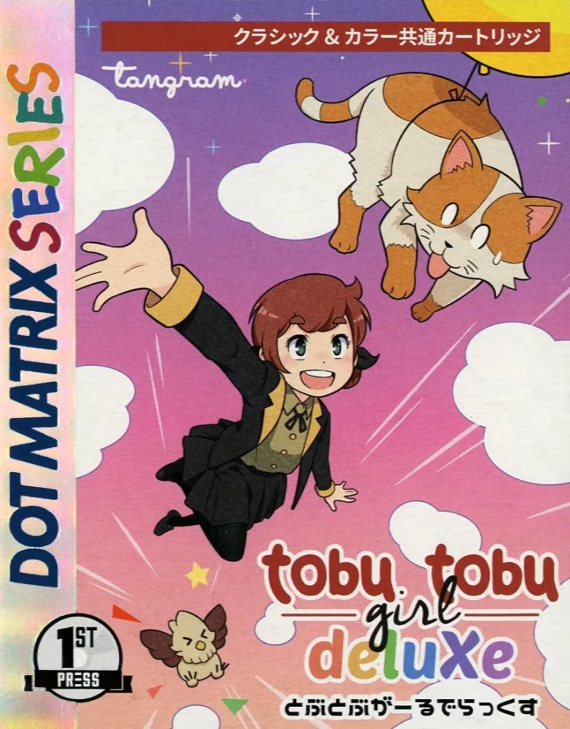 GAME BOY - Tobu Tobu Girl Deluxe