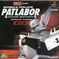 PlayStation - Game demo - Mobile Police Patlabor