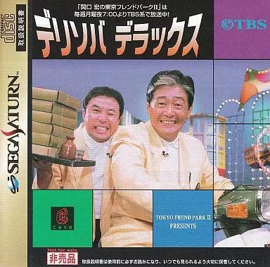 SEGA SATURN - Tokyo Friend Park