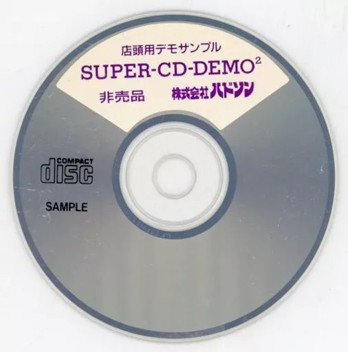 PC Engine (SUPER CD-DEMO2 [店頭デモサンプル])