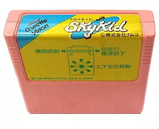 Super Cassette Vision - SKYKID