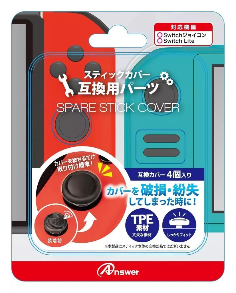 Nintendo Switch - Video Game Accessories (Switchジョイコン用 スペアスティックカバー)