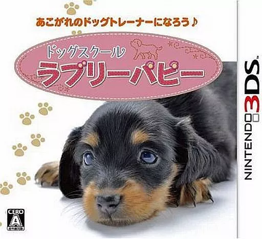 Nintendo 3DS - Dog School Lovely Puppy