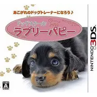 Nintendo 3DS - Dog School Lovely Puppy