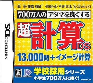 Nintendo DS - Educational game