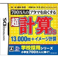 Nintendo DS - Educational game