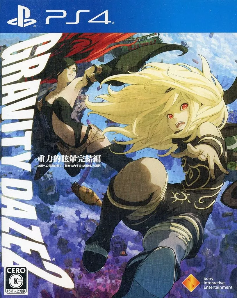 PlayStation 4 - GRAVITY DAZE