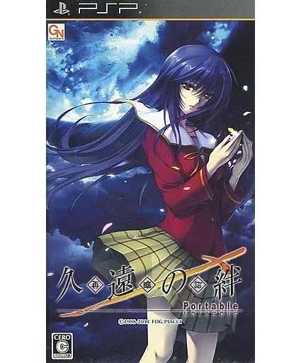 PlayStation Portable - Kuon no Kizuna