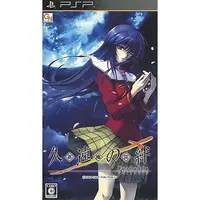 PlayStation Portable - Kuon no Kizuna