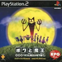 PlayStation 2 - Game demo - Boku to Mao  (Okage: Shadow King)