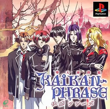 PlayStation - KAIKAN PHRASE