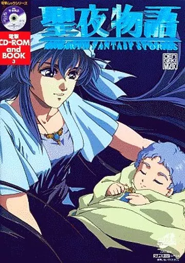 PC Engine - Seiya Monogatari: AnEarth Fantasy Stories