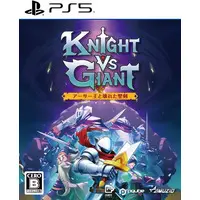 PlayStation 5 - Knight vs Giant: The Broken Excalibur