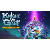 PlayStation 5 - Knight vs Giant: The Broken Excalibur