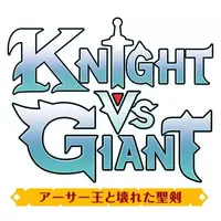 PlayStation 5 - Knight vs Giant: The Broken Excalibur