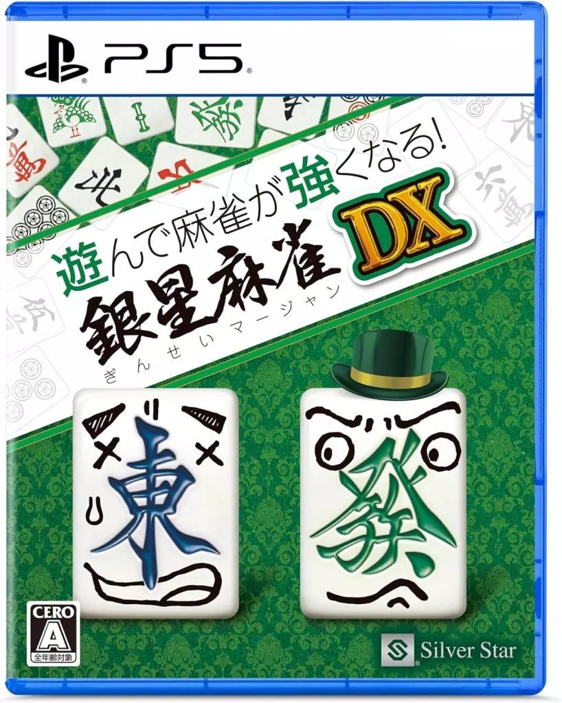 PlayStation 5 - Mahjong