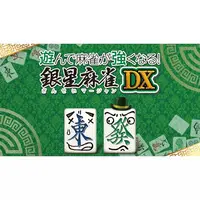 PlayStation 5 - Mahjong