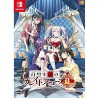 Nintendo Switch - Gensou Rougoku no Kaleidoscope (Kaleidoscope of Phantasm Prison) (Limited Edition)