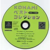 PlayStation - Game demo - KONAMI Best Collection