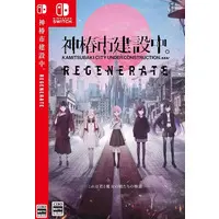 Nintendo Switch - Kamitsubaki Shi Kensetsu Chuu. REGENERATE