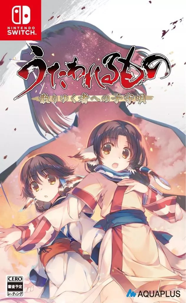 Nintendo Switch - Utawarerumono