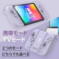 Nintendo Switch - Video Game Accessories (グリップコントローラーFit アタッチメントセット for SWI/PC ソフトパープル)