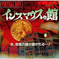 VIRTUAL BOY - Innsmouth no Yakata