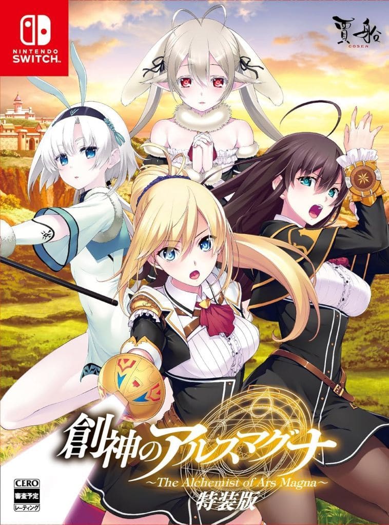 Nintendo Switch - Soushin no Ars Magna