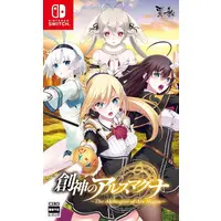 Nintendo Switch - Soushin no Ars Magna