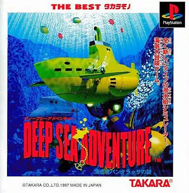 PlayStation - Deep Sea Adventure