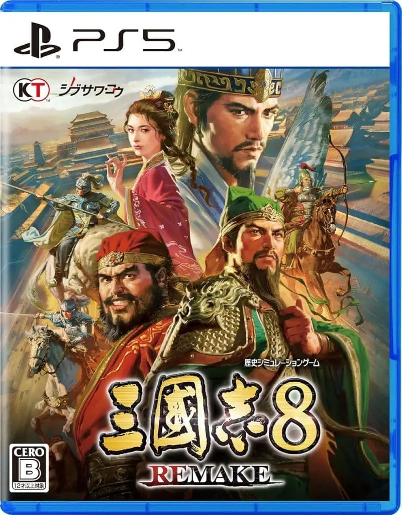 PlayStation 5 - Sangokushi (Romance of the Three Kingdoms)