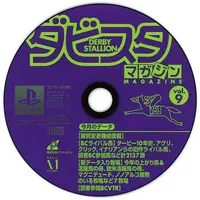 PlayStation - Derby Stallion