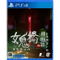 PlayStation 4 - The Bridge Curse