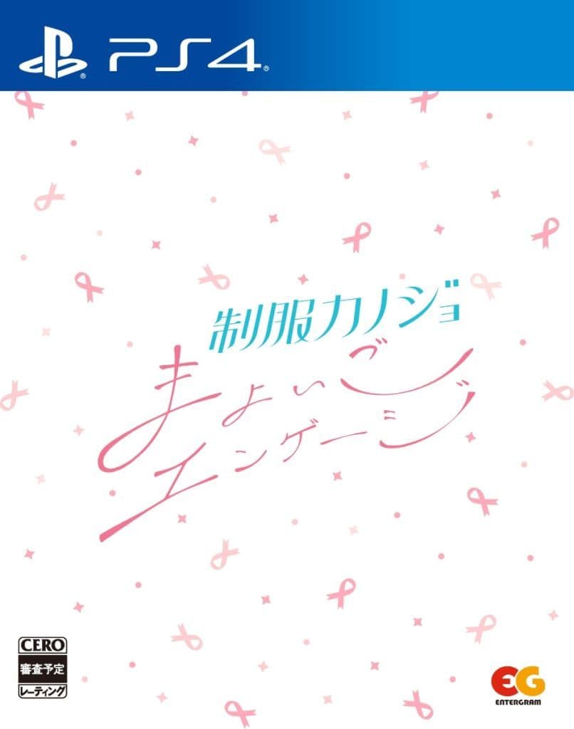 PlayStation 4 - Seifuku Kanojo