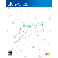 PlayStation 4 - Seifuku Kanojo