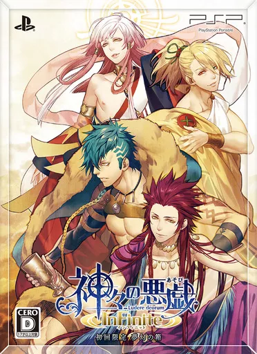 PlayStation Portable - Kamigami no Asobi