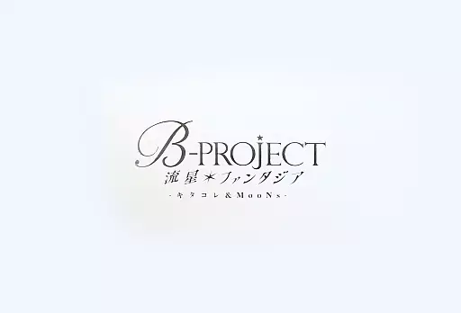 Nintendo Switch - B-PROJECT