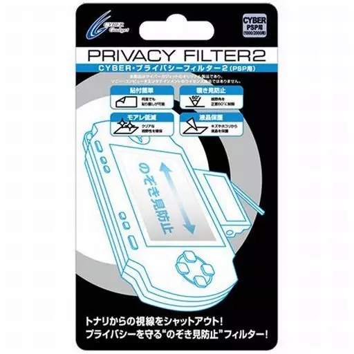 PlayStation Portable - Video Game Accessories (プライバシーフィルタ2)