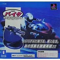 PlayStation 2 - Video Game Accessories (スーパーバイクコントローラ)