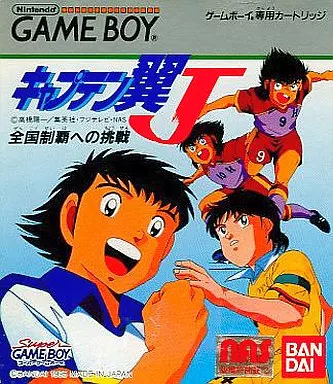 GAME BOY - Captain Tsubasa