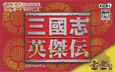 GAME BOY ADVANCE - Sangokushi (Romance of the Three Kingdoms)