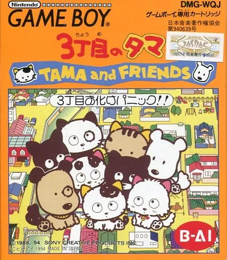 GAME BOY - Tama & Friends