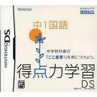 Nintendo DS - Tokuten Ryoku Gakushuu DS